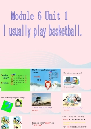 二年级英语下册 Module 6 Unit 1 I usually play basketball课件2 外研版（一起）-外研版小学二年级下册英语课件