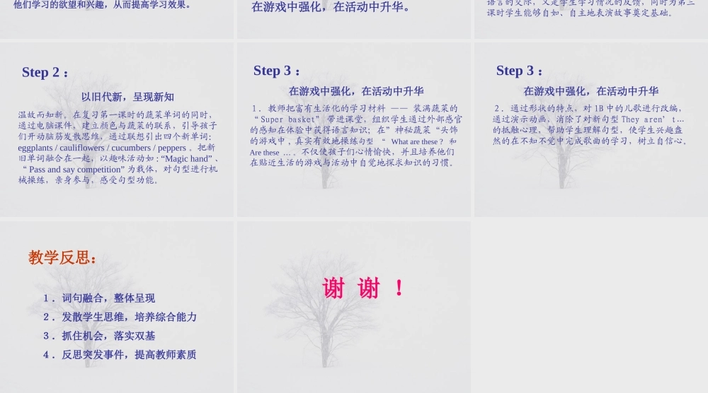 二年级英语 Unit8(2)课件 北师大版