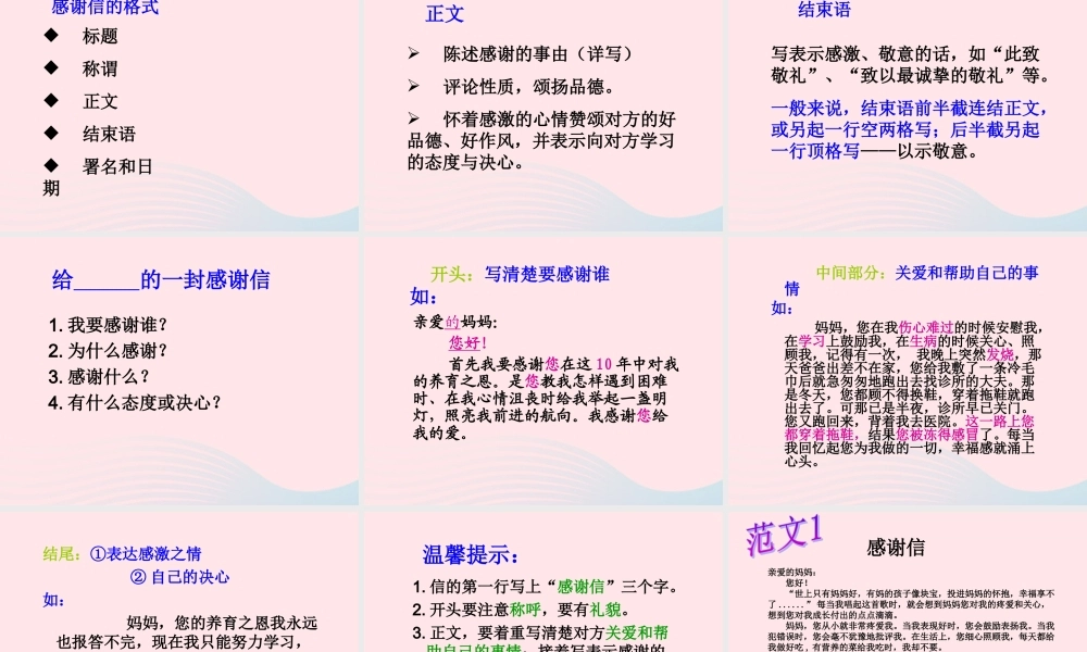 三年级语文下册 第五单元《语文百花园五》课件 语文S版-语文S版小学三年级下册语文课件