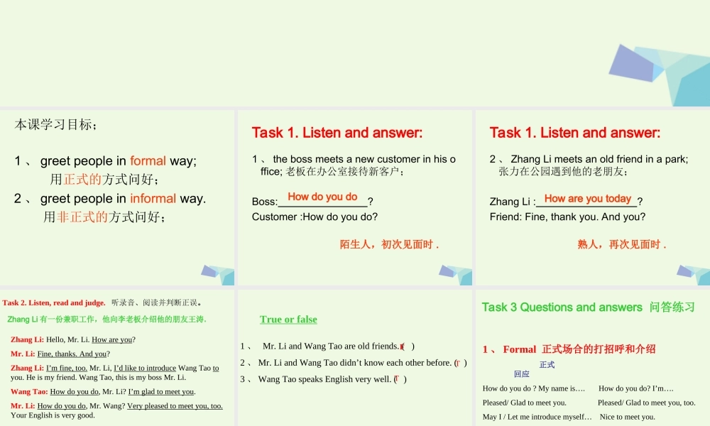 二年级英语上册 Lesson 2 How are you课件 冀教版（一起）-冀教版小学二年级上册英语课件