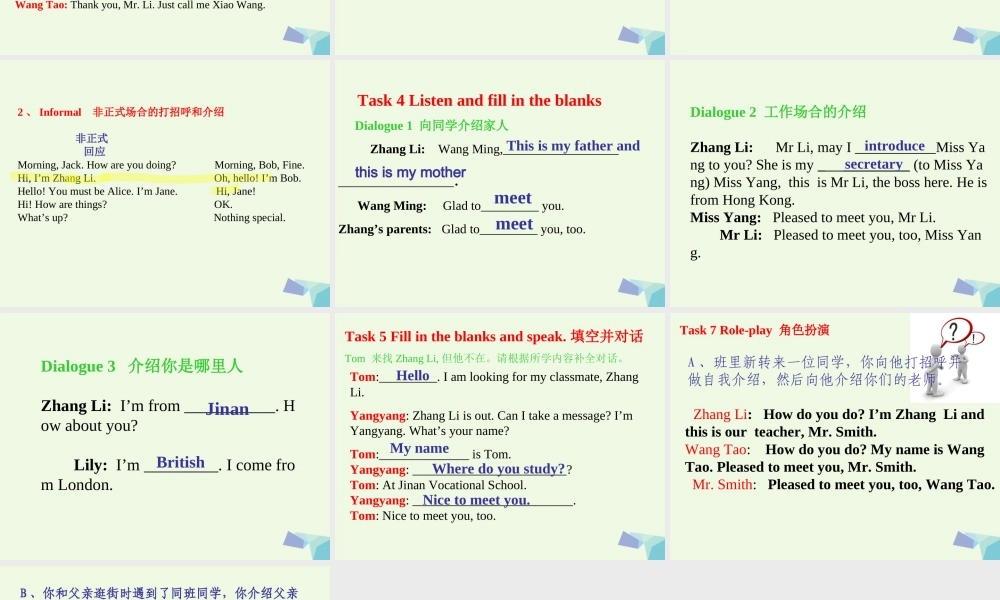 二年级英语上册 Lesson 2 How are you课件 冀教版（一起）-冀教版小学二年级上册英语课件