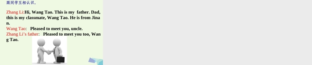 二年级英语上册 Lesson 2 How are you课件 冀教版（一起）-冀教版小学二年级上册英语课件