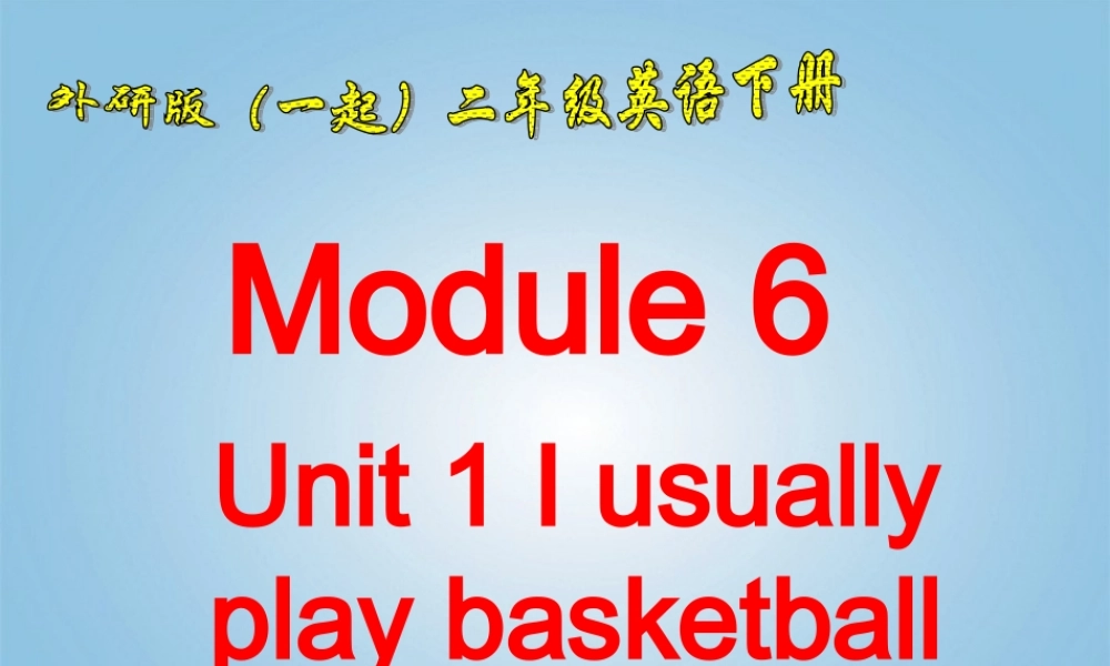二年级英语下册 Module 6 Unit 1(1)课件 外研版（一起）