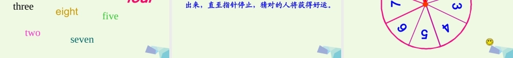 二年级英语上册 Lesson 7 Numbers课件 冀教版（一起）-冀教版小学二年级上册英语课件