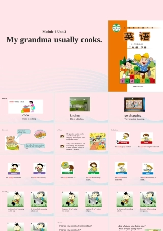 二年级英语下册 Module 6 Unit 2 My grandma usually cooks课件 外研版（一起）-外研版小学二年级下册英语课件