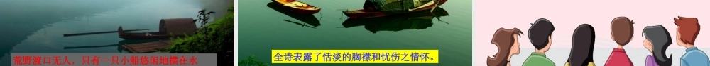 三年级语文下册 第四单元 语文园地课堂教学课件 新人教版-新人教版小学三年级下册语文课件