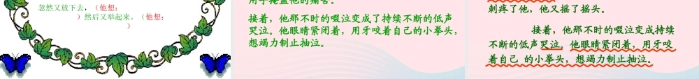 三年级语文下册 第五组 18《她是我的朋友》课堂教学课件1 新人教版-新人教版小学三年级下册语文课件