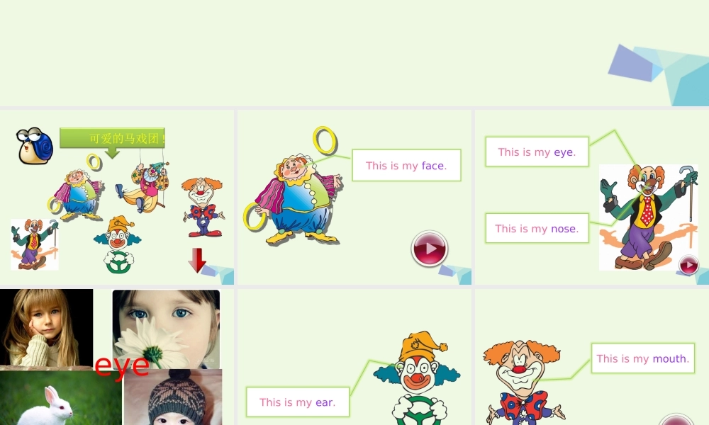 二年级英语上册 lesson 11 My face课件2 冀教版（一起）-冀教版小学二年级上册英语课件
