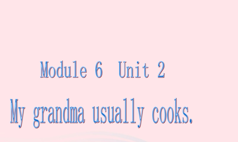 二年级英语下册 Module 6 Unit 2 My grandma usually cooks课件4 外研版（一起）-外研版小学二年级下册英语课件