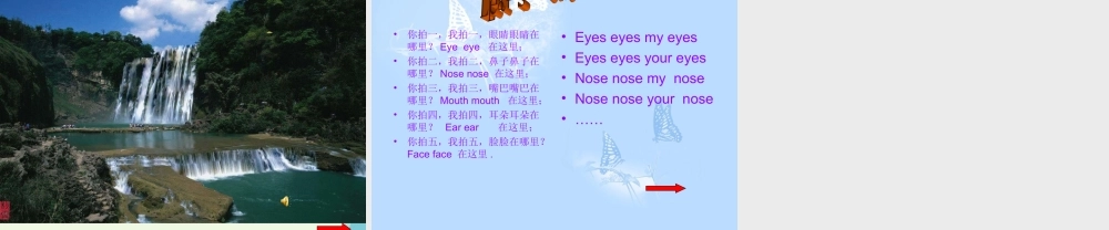 二年级英语上册 lesson 11 My face课件3 冀教版（一起）-冀教版小学二年级上册英语课件