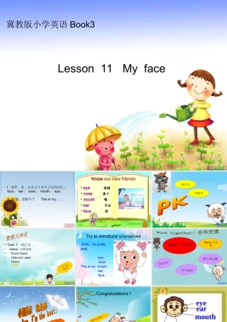 二年级英语上册 lesson 11 My face课件3 冀教版（一起）-冀教版小学二年级上册英语课件