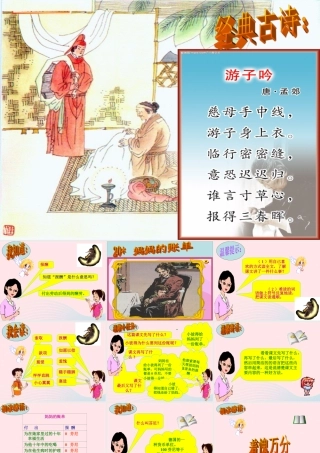 三年级语文下册 第五组 20《妈妈的账单》课堂教学课件2 新人教版-新人教版小学三年级下册语文课件