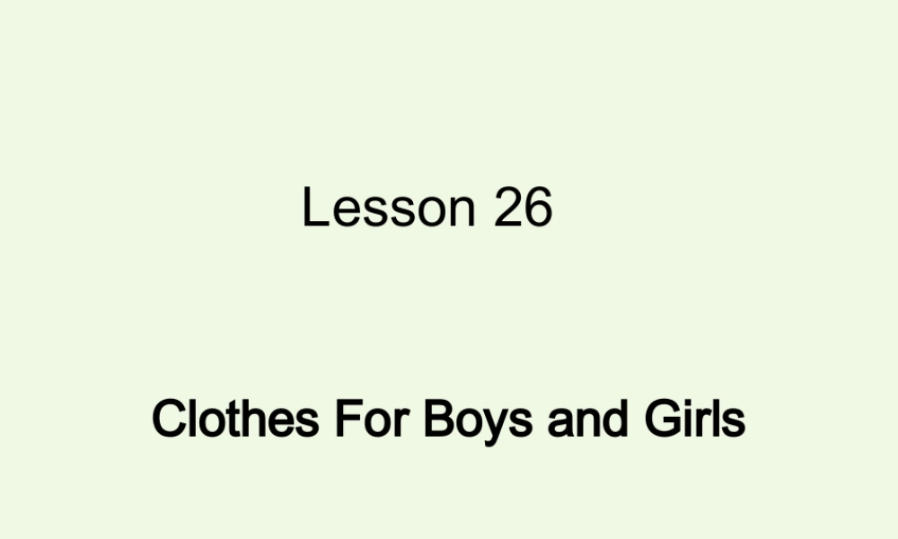 二年级英语上册 lesson 26 Clothes for boys and girls课件 冀教版（一起）-冀教版小学二年级上册英语课件