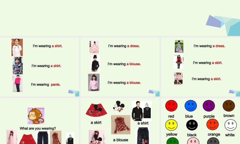 二年级英语上册 lesson 26 Clothes for boys and girls课件1 冀教版（一起）-冀教版小学二年级上册英语课件