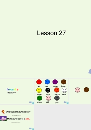 二年级英语上册 Lesson 27 Favourite colour课件 冀教版（一起）-冀教版小学二年级上册英语课件