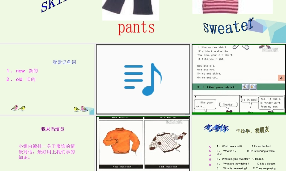 二年级英语上册 lesson 29 Old and new课件1 冀教版（一起）-冀教版小学二年级上册英语课件