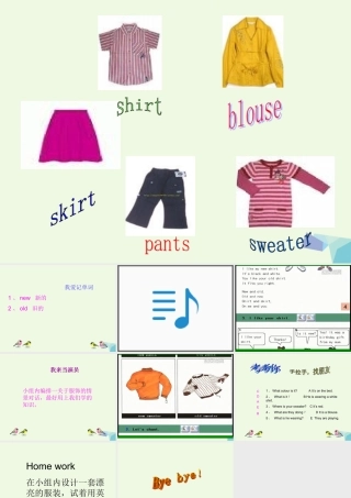 二年级英语上册 lesson 29 Old and new课件1 冀教版（一起）-冀教版小学二年级上册英语课件