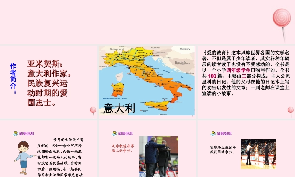 三年级语文下册 第四组 15《争吵》课堂教学课件3 新人教版-新人教版小学三年级下册语文课件