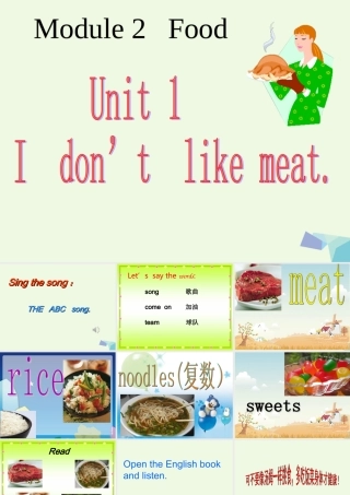 二年级英语上册 Module 2 Unit 1 I don’t like meat课件1 外研版（一起）-外研版小学二年级上册英语课件
