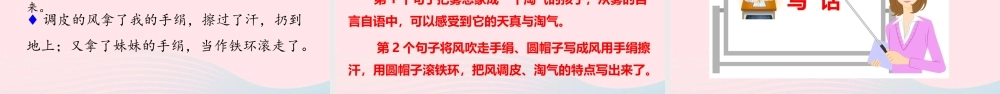 二年级语文上册 课文6 语文园地七教学课件 新人教版-新人教版小学二年级上册语文课件