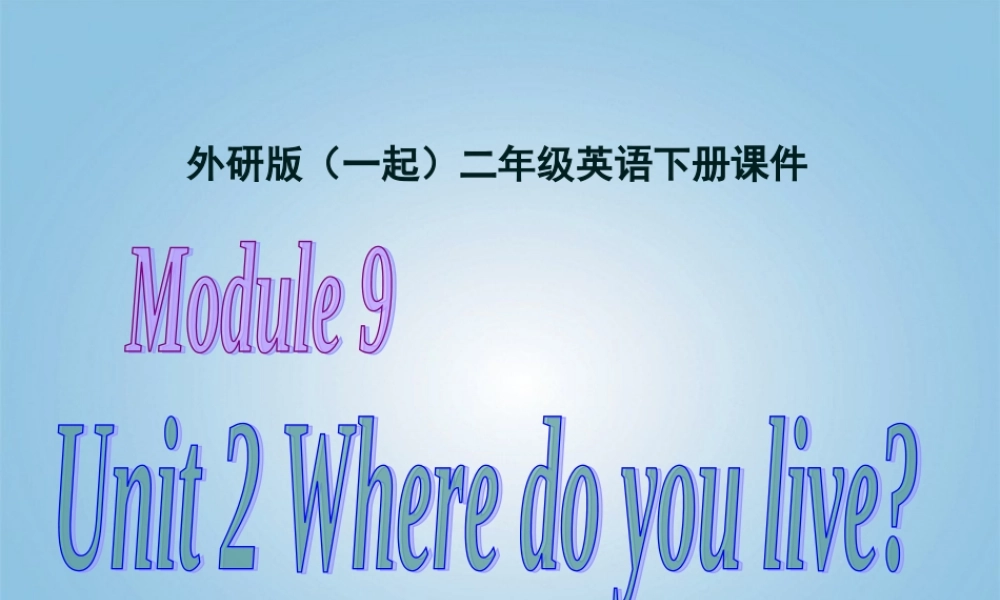 二年级英语下册 Module 9 Unit 1(1)课件 外研版（一起）