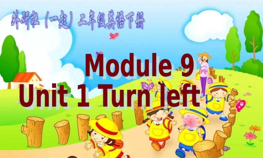 二年级英语下册 Module 9 Unit 1(2)课件 外研版（一起）