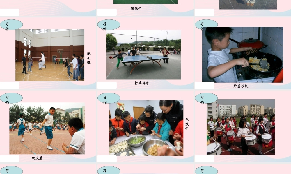 三年级语文下册 第四组 语文园地四课件 新人教版-新人教版小学三年级下册语文课件