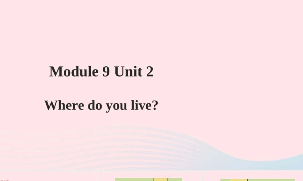二年级英语下册 Module 9 Unit 2 Where do you live课件 外研版（一起）-外研版小学二年级下册英语课件