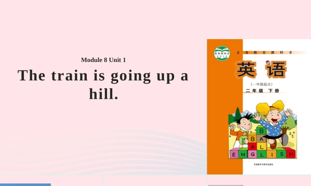 二年级英语下册 Module 8 Unit 1 The train is going up a hill课件 外研版（一起）-外研版小学二年级下册英语课件