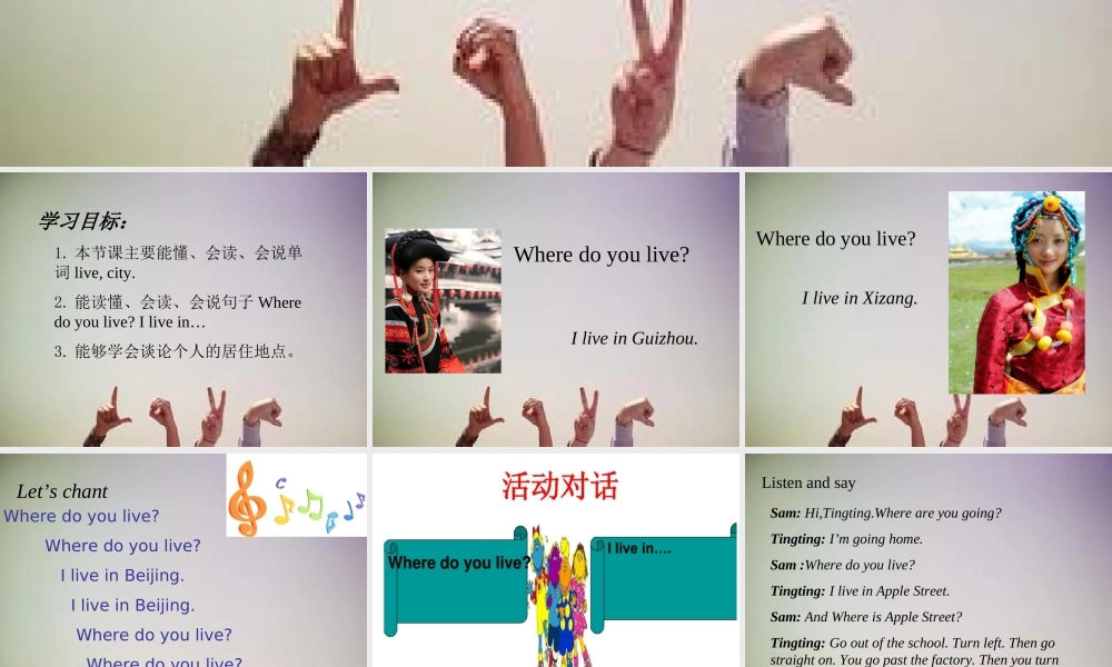 二年级英语下册 Module 9 Unit 2 Where do you live课件1 外研版（一起）-外研版小学二年级下册英语课件