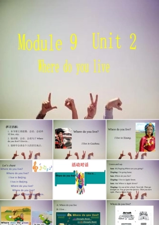 二年级英语下册 Module 9 Unit 2 Where do you live课件1 外研版（一起）-外研版小学二年级下册英语课件