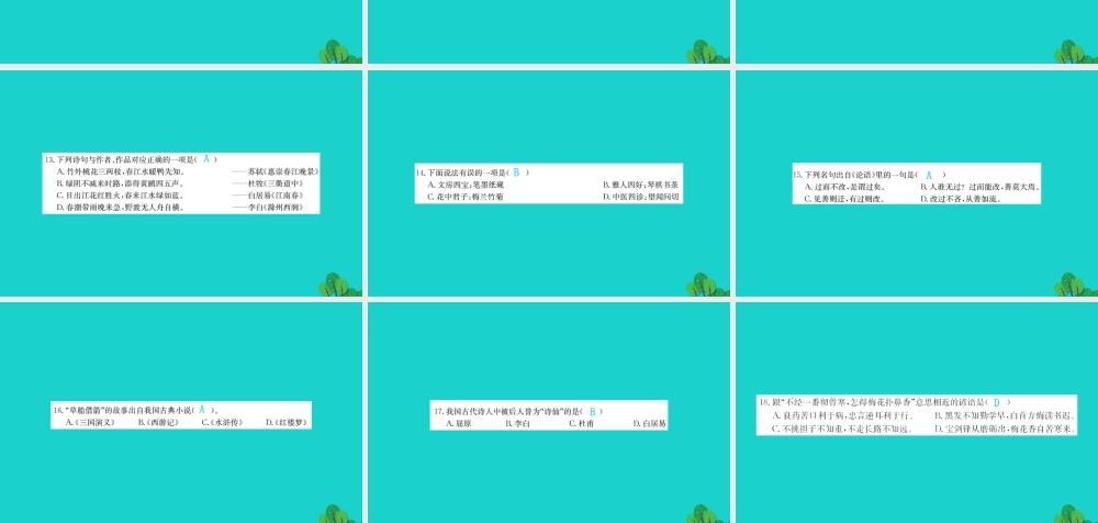 三年级语文下册 素养微题库课件 苏教版-苏教版小学三年级下册语文课件