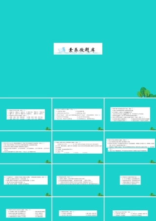 三年级语文下册 素养微题库课件 苏教版-苏教版小学三年级下册语文课件
