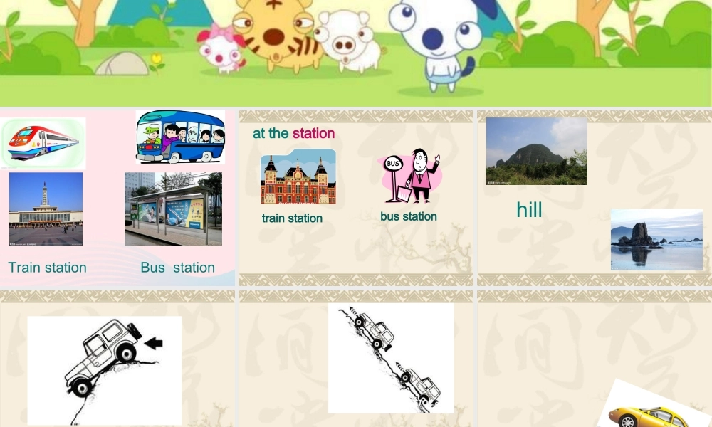 二年级英语下册 Module 8 Unit 1 The train is going up a hill课件3 外研版（一起）-外研版小学二年级下册英语课件