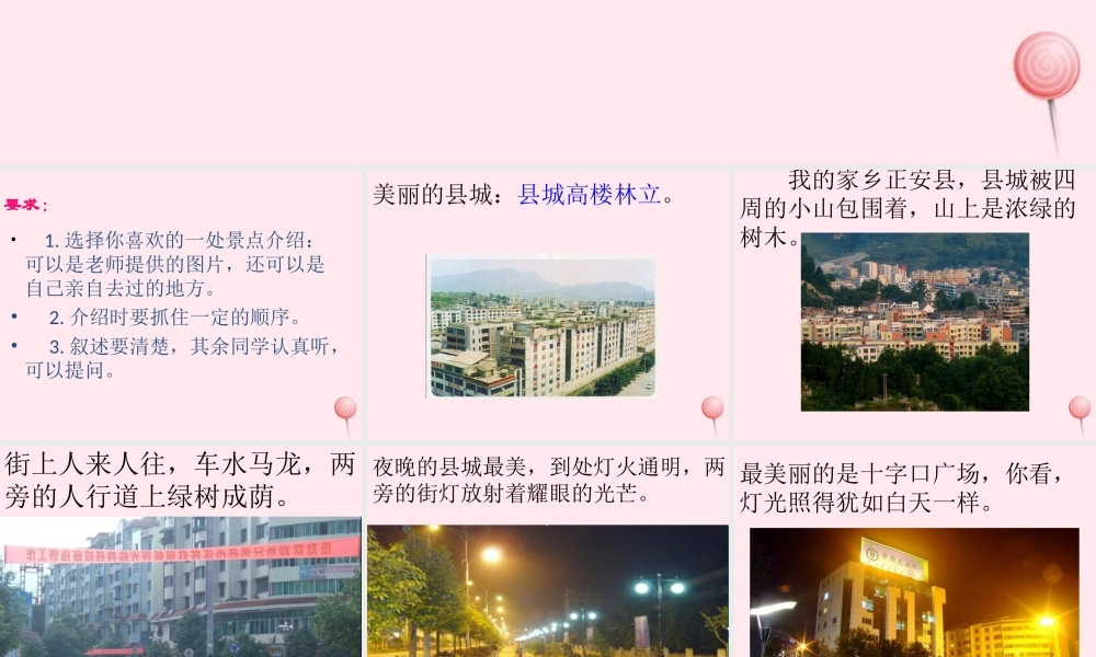 三年级语文下册 语文园地一课件 新人教版-新人教版小学三年级下册语文课件