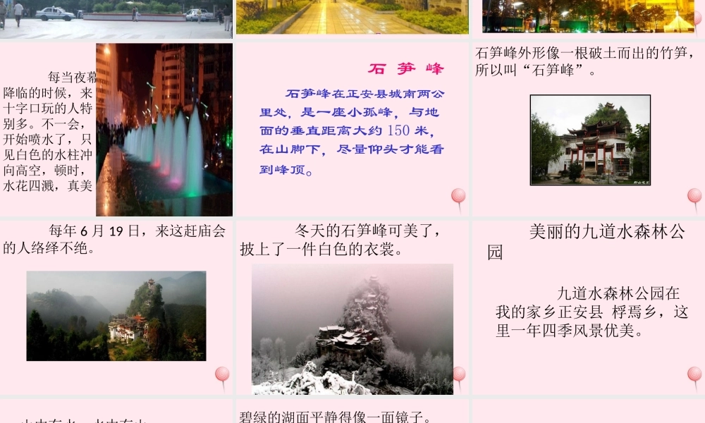 三年级语文下册 语文园地一课件 新人教版-新人教版小学三年级下册语文课件