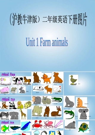 二年级英语下册 Unit 1(1)课件 沪教牛津版