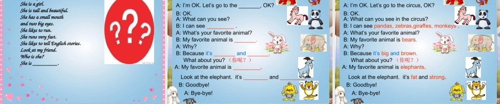 二年级英语下册 Unit 2 in the circus 2课件 沪教牛津版