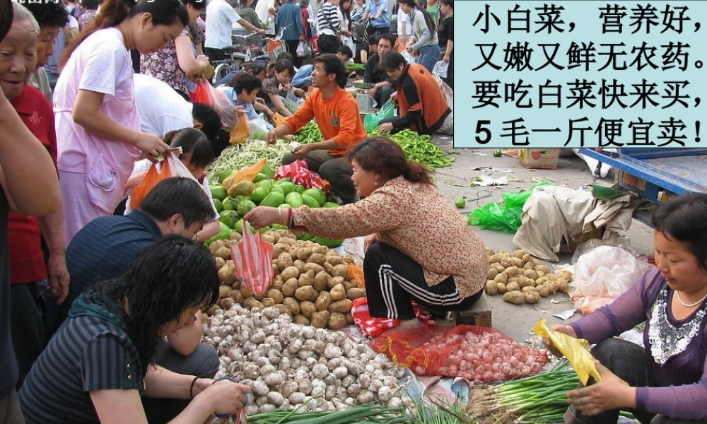 三年级语文下册《第一声叫卖》课件 教科版-教科版小学三年级下册语文课件