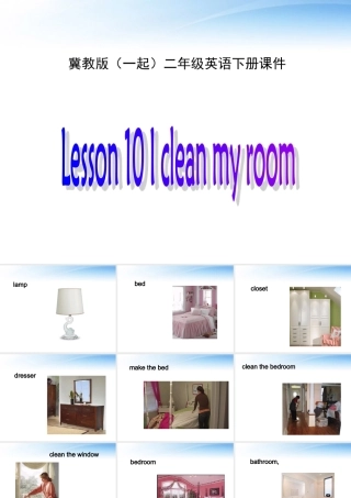 二年级英语下册 Unit 2 Lesson 10 clean my room(1)课件 冀教版（一起）