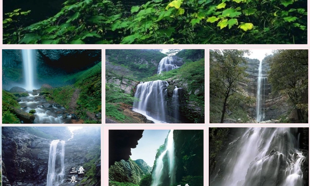 二年级语文上册 课文3 8《古诗二首》望庐山瀑布课堂教学课件2 新人教版-新人教版小学二年级上册语文课件