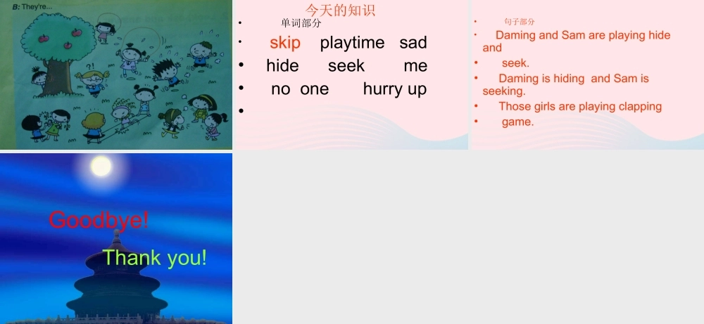 二年级英语下册 Module 8 unit 2 the horse is turning around课件2 外研版（一起）-外研版小学二年级下册英语课件