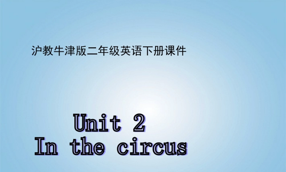 二年级英语下册 Unit 2(3)课件 沪教牛津版