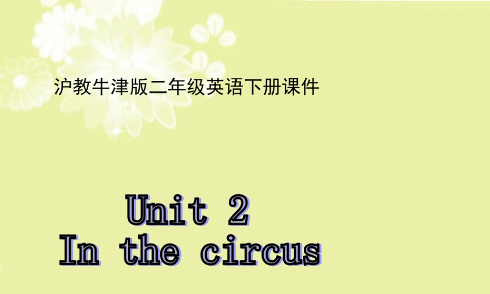 二年级英语下册 Unit 2(7)课件 沪教牛津版