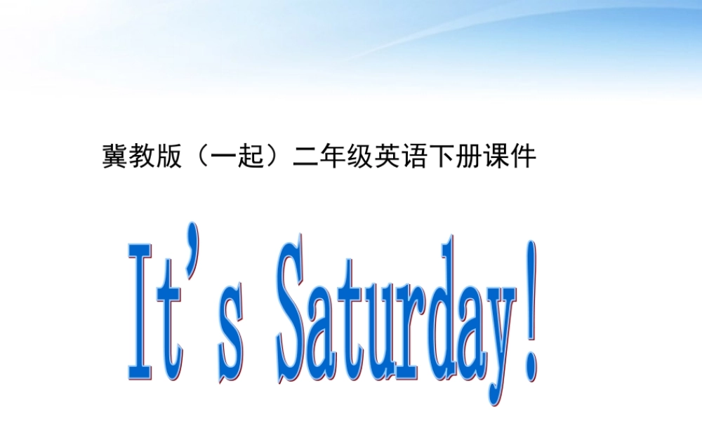 二年级英语下册 Unit 3 Lesson 17 It's Saturday!(1)课件 冀教版（一起）