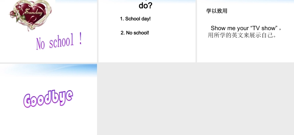 二年级英语下册 Unit 3 Lesson 17 It's Saturday!(1)课件 冀教版（一起）