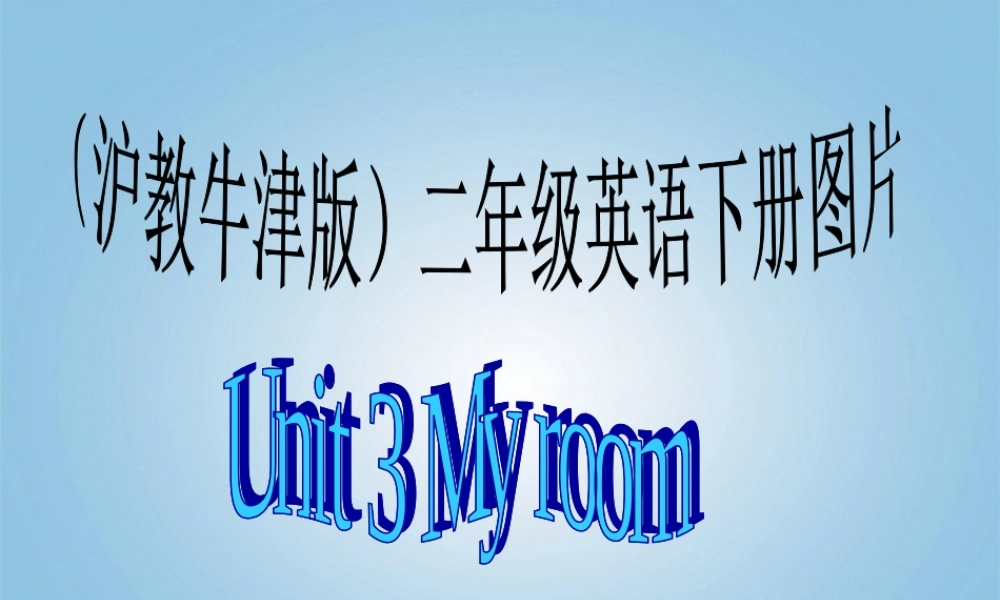 二年级英语下册 Unit 3(1)课件 沪教牛津版