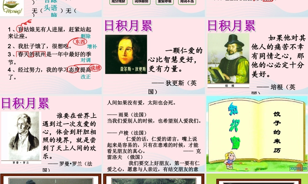 三年级语文下册《七色光三》课件 教科版-教科版小学三年级下册语文课件