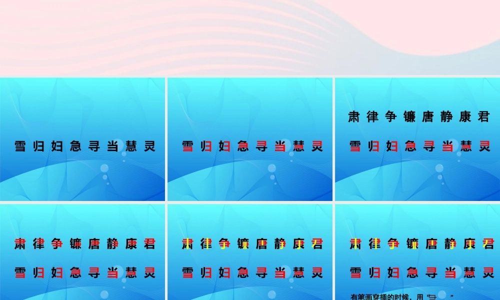 三年级语文下册《七色光五》课件 教科版-教科版小学三年级下册语文课件