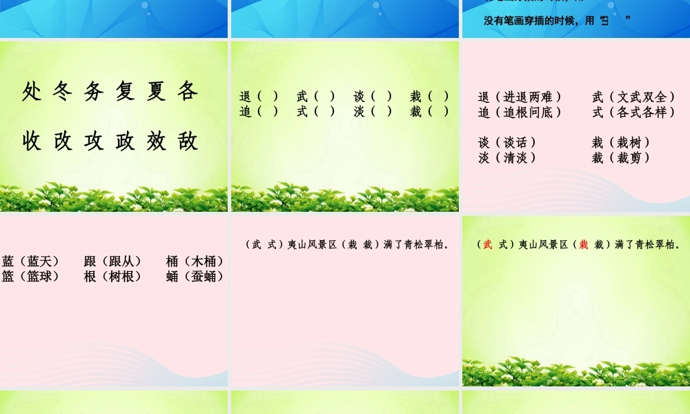 三年级语文下册《七色光五》课件 教科版-教科版小学三年级下册语文课件